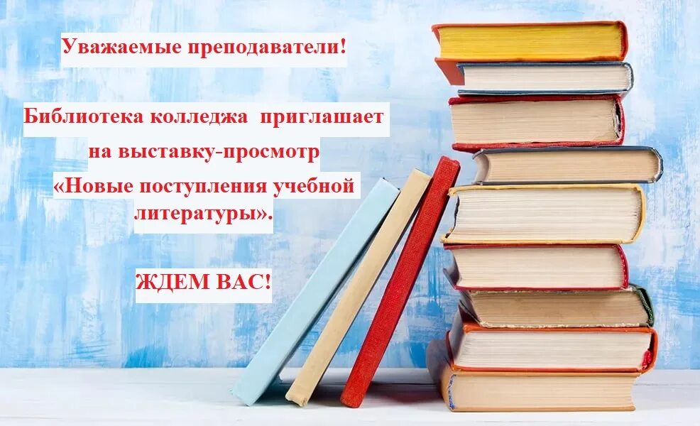 методическая литература библиотек.