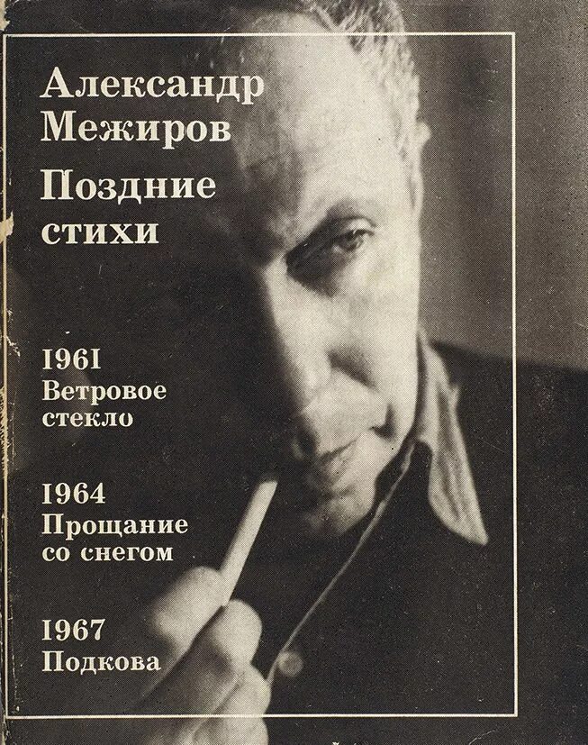 Вика ветрова википедия. Вика ветрова поэтесса. Стихи ветровой. Ветрова поэтесса. Стихи ветровой.