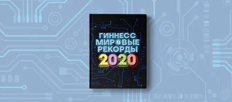 Мировые рекорды 2023 года