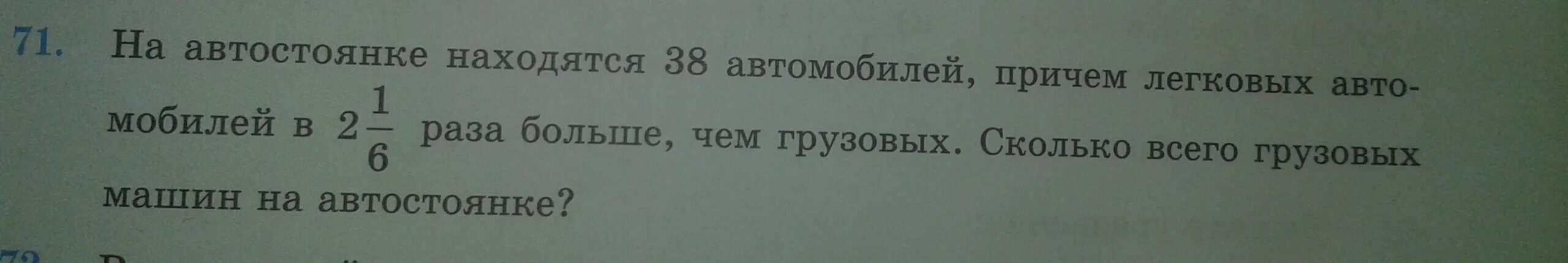 Масса чугунной болванки 20 кг сколько деталей. Масса чугунной болванки 16 кг. масса болванки 16.