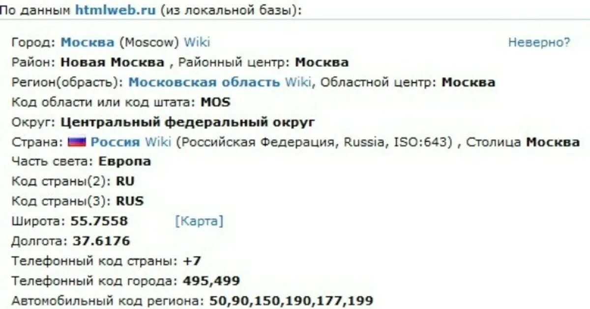 Код оператора 499 город. Телефонный код. Код телефона 499. Код Москвы. Московские коды телефонов.