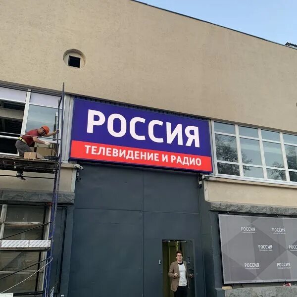 Сайт вгтрк благовещенск. Вгтрк на савеловской. вгтрк ул правды 24 работа.
