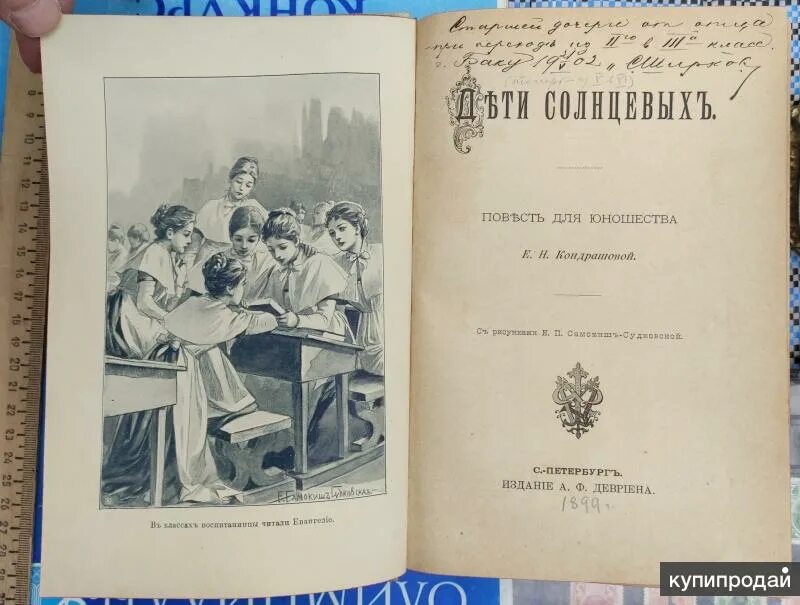 заход солнцев книга xii