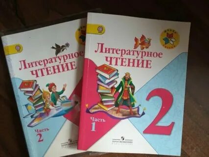 Ркш учебники 2 класс
