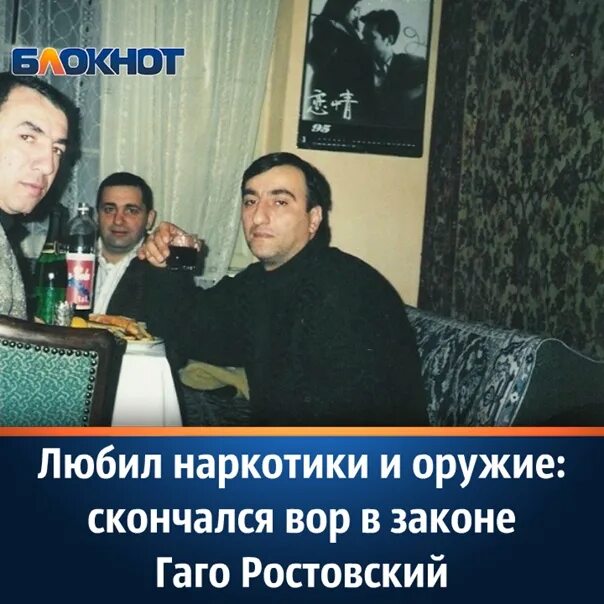 Нет ни дня гаго. Гаго Ростовский Асатурян.