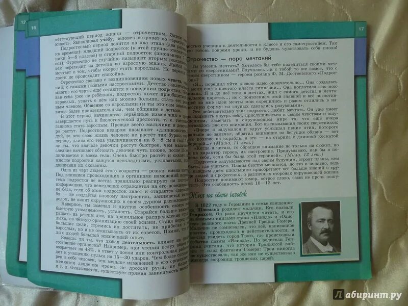 Общество 6 класс учебник параграф 13. Обществознание 5 класс учебник. Обществознание 6 класс учебник параграф 5. Обществознание учебники 5 11 класс Боголюбов. Обществознание 7 класс 5 параграф.