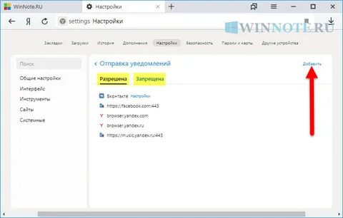 Browser уведомления