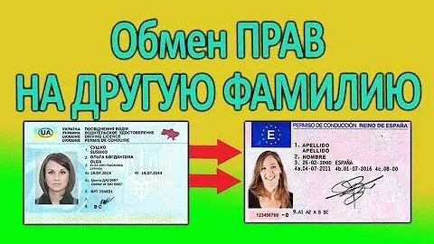 Другую фамилию