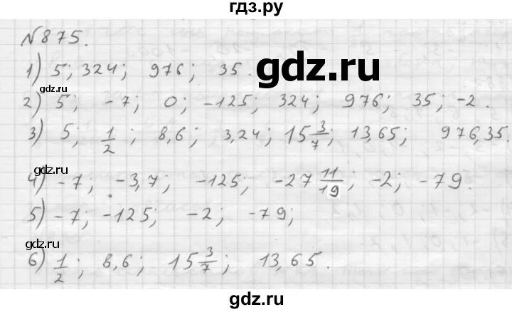 Номер 875 по математике 6 класс. Математика 6 класс 1 часть номер 875. Математика 5 класс номер 875.