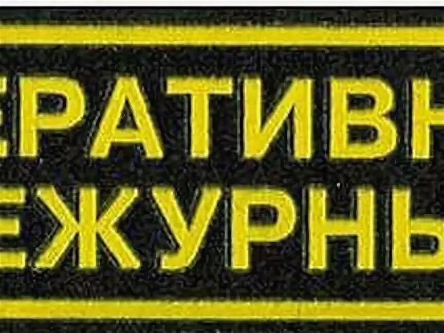 Работа сутки трое. Работа дежурный электрик сутки трое новые. Требуется диспетчер. Услуги электрика москва. Работа дежурный электрик сутки трое новые.