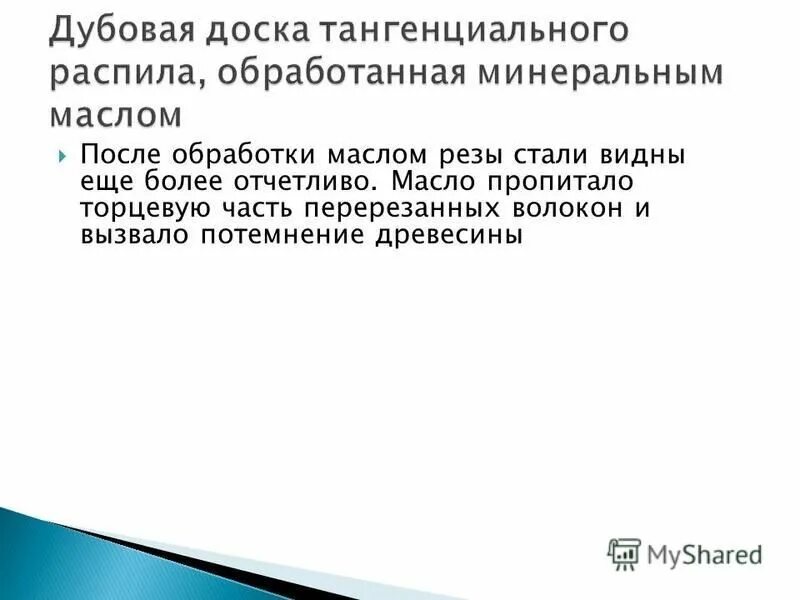 отчетливо чистый. признаки настоящего шоколада. отчетливо чистый. отношение андрия к учебе. стишок пирожок.