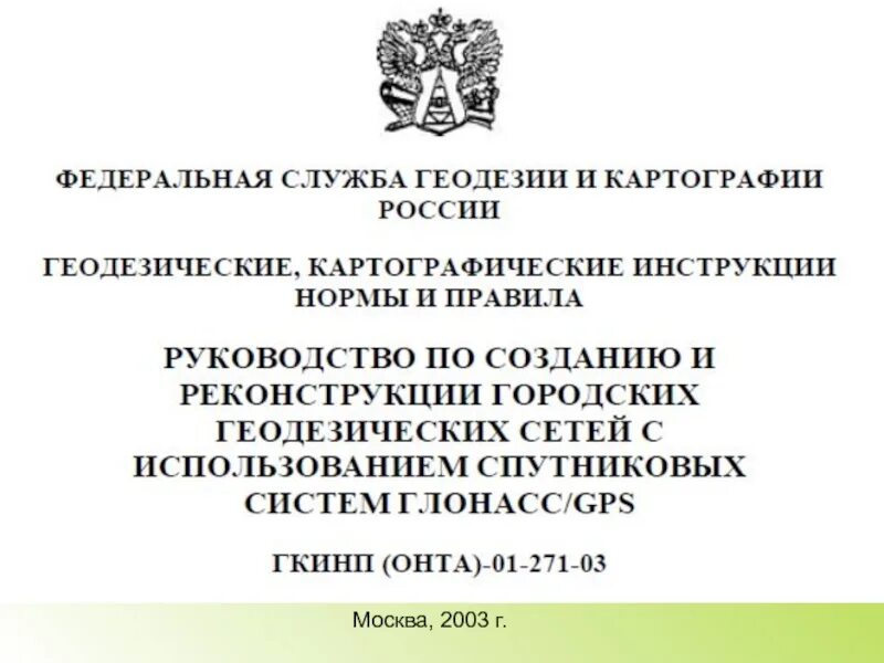 Постановление нормирование