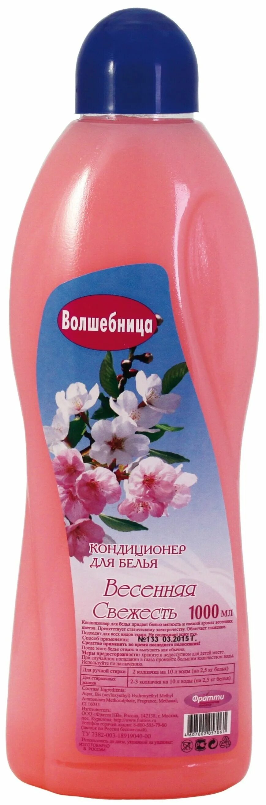 бытовая химия mockup. бутылки для моющих средств. флакон для кондиционера для белья. флакон для кондиционера для белья. из бутылки от кондиционера для белья.