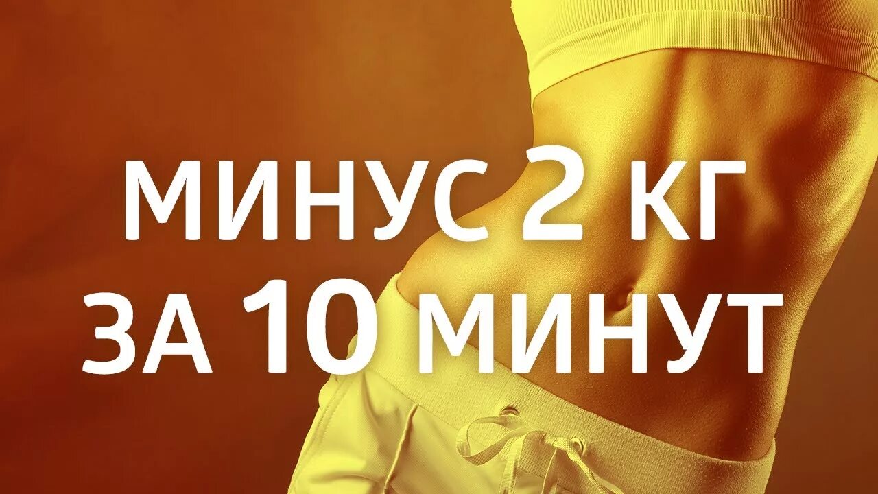 Аффирмации для похудения. Аффирмация на похудение. Балацкая исцеление