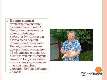 Их изучали в школе бабушки