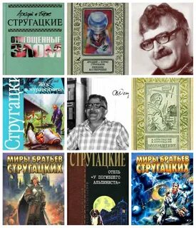 Советские писатели фантасты
