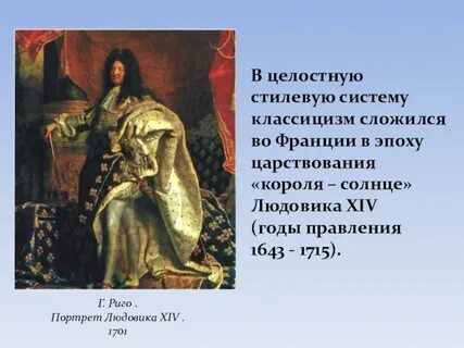 Людовик xiv годы правления