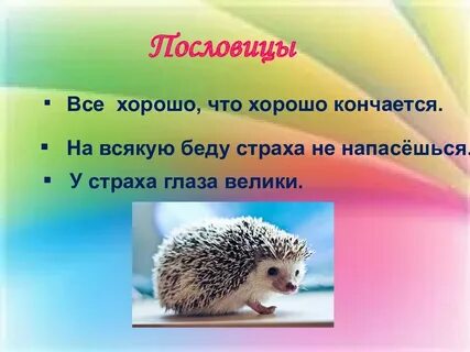 Страшный рассказ жанр