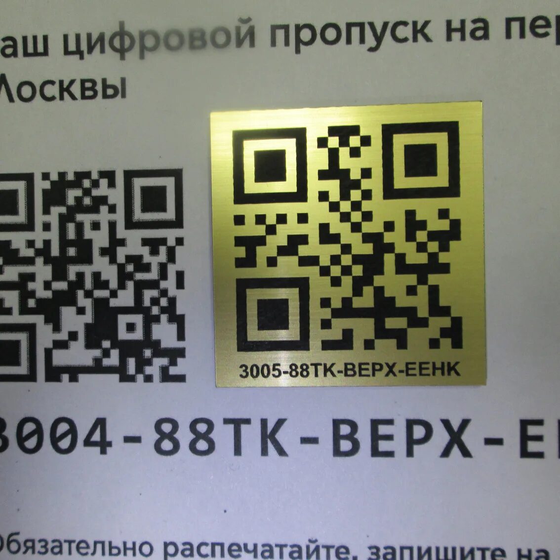 Считать qr через камеру телефона. QR код. Сканер QR кодов. Отсканировать QR код. Камера сканирование QR кода.