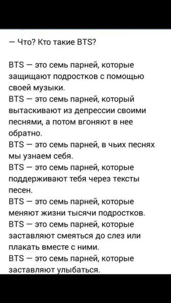 Bts текст песни русскими. Стихотворение про БТС. Фразы БТС. Стихи про BTS. Стихи про БТС красивые.