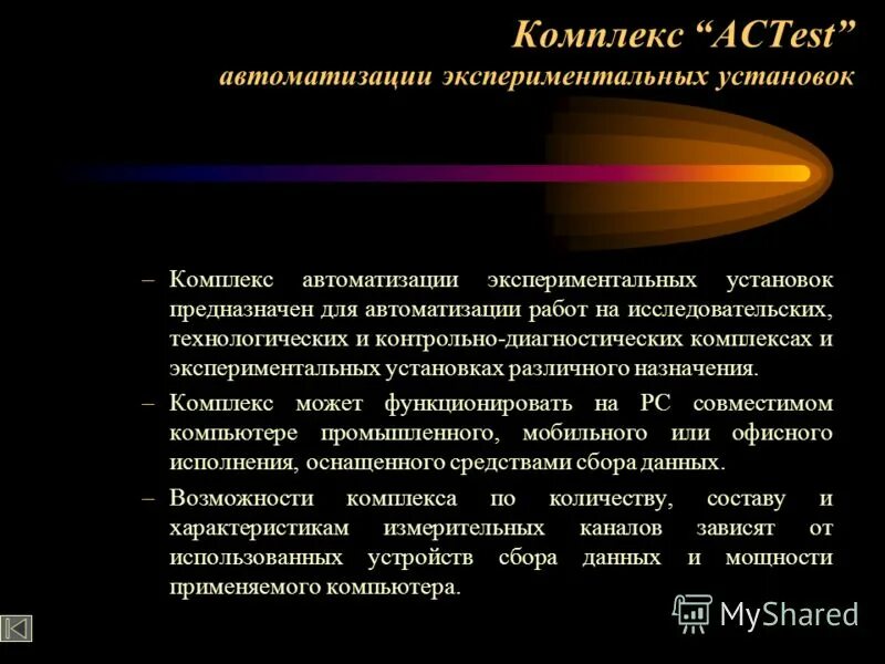 Лабораторный комплекс лк-трв. Лабораторный комплекс по биологии. Лабораторные проверки лабораторные. Институт теоретической и экспериментальной биофизики ран пущино. Комплекс экспериментальных работ.