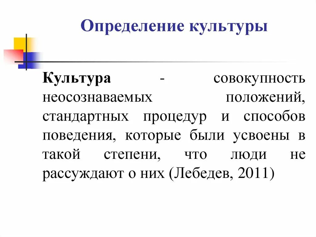 Определения культуры разных. Культура определение. культура определение кратко. дайте определение культуры. культура это определение по истории.