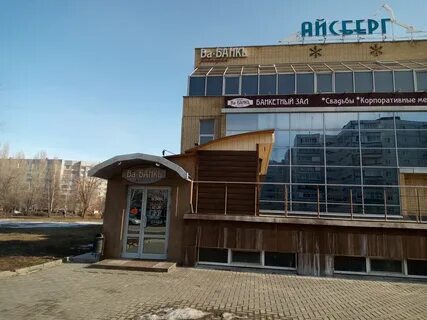 Банк г балаково