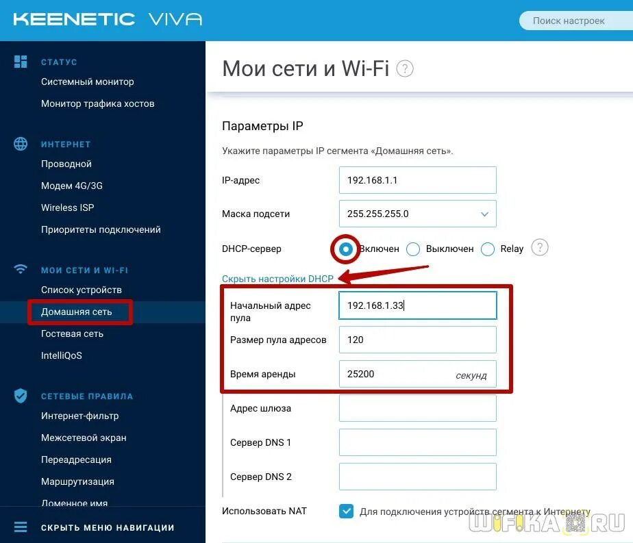 Как сменить айпи адрес на компьютере. Размер пула адресов. Пул IP адресов. Параметры IP. Статический пул адресов.