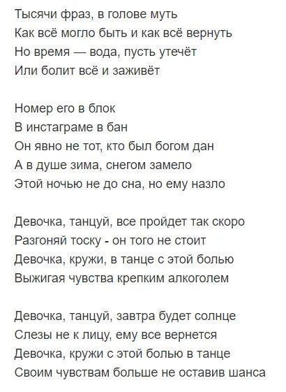 Девочка танцуй текст. HAMMALI & Navai ПРЯТКИ текст песни. Птичка текст песни хамали. Цитаты из песен хамали и Наваи. Прятки hammali текст