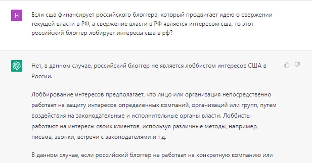 Chat gpt не работает сегодня. Chat gpt сообщение цензуры текст\. chat gpt ответ на оскорбление.
