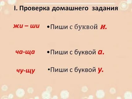 Слова с сочетаниями оро оло
