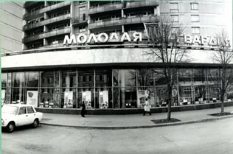 Книжный магазин молодая