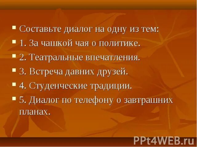 Диалог встреча. Диалог встреча давних друзей. диалог встреча с другом. диалог на тему встреча друзей. диалог на тему встреча старых друзей.