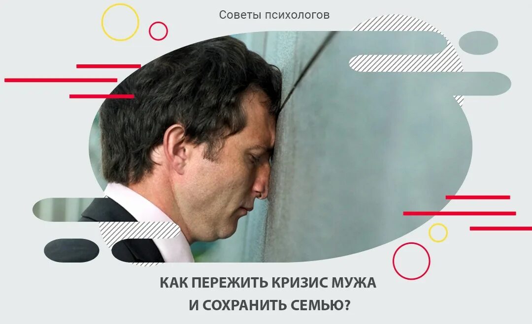 40 лет кризис среднего возраста. как пережить кризис. кризис среднего возраста. алгоритм работы психолога с семьей. алгоритм работы с семье в кризисной ситуации.