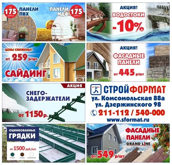 Строительный магазин в тольятти стройформат. Дзержинского, 98, тольятти, россия. Дзержинского 98 тольятти стройформат панорама. Дзержинского, 98, тольятти, россия. Строительный магазин в тольятти стройформат.