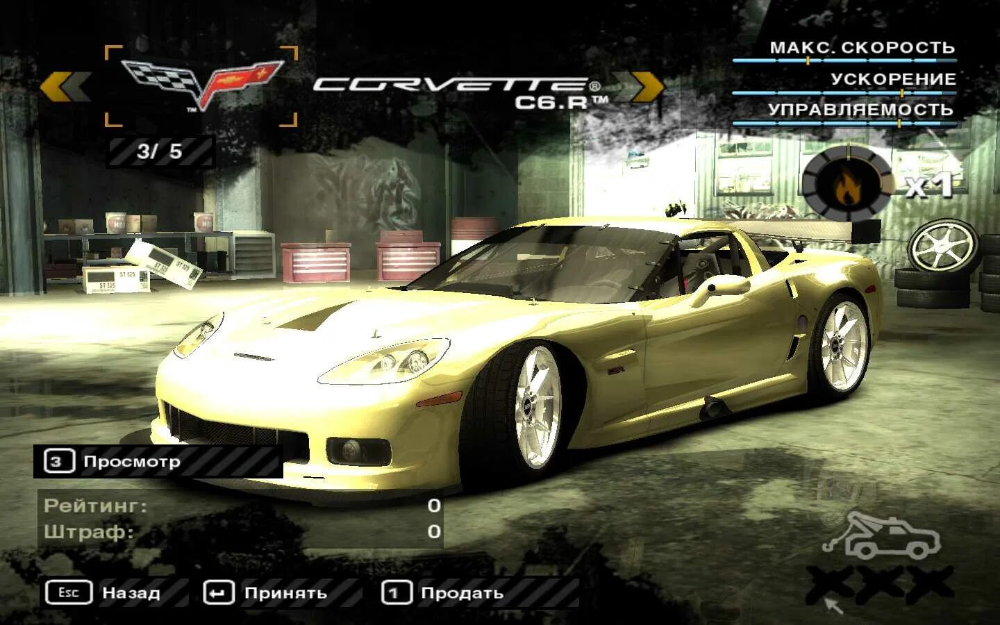 NFS MW 2005 чит машины. Нфс мост вантед 2005 код. Недфорспид мост вантед 2005. Коды на NFS most wanted 2005. Wanted чит коды