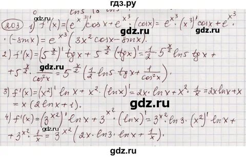 Геометрия упражнение 203