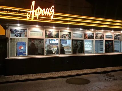 Пивбар афоня