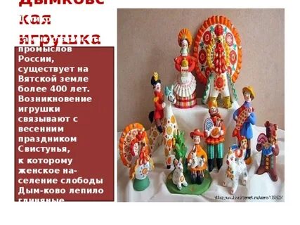 Игрушки 2 класса