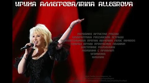 Аллегрова первые песни