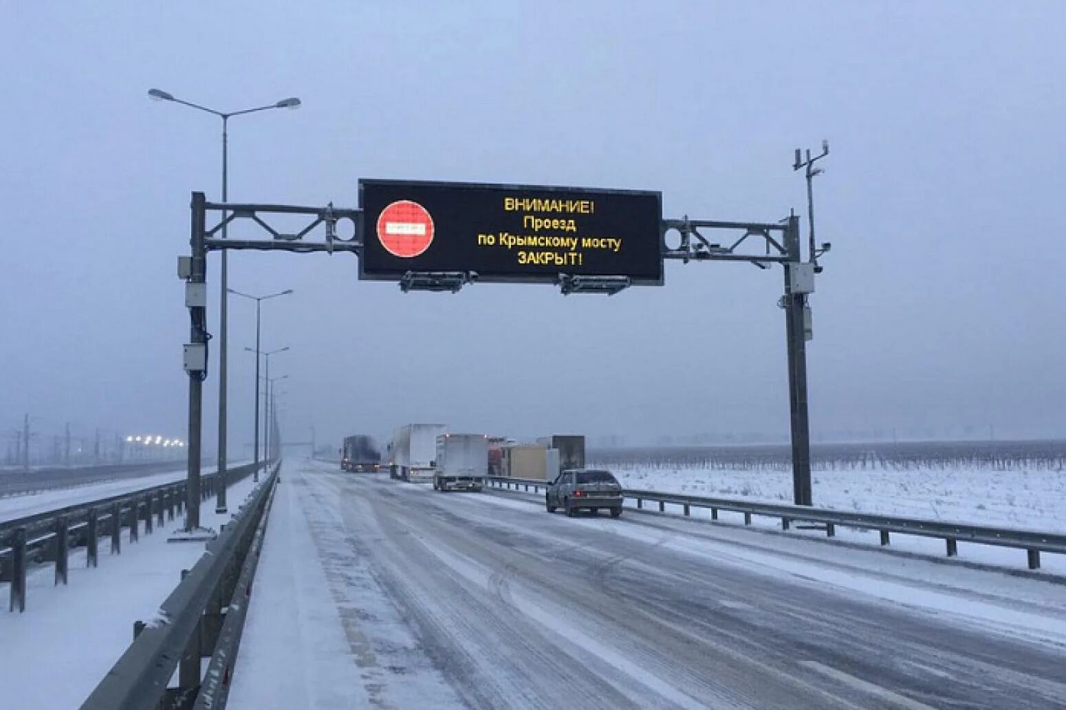 Почему приостановлен крымский мост