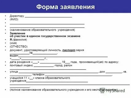 Настоящим я фио. Настоящим я фио