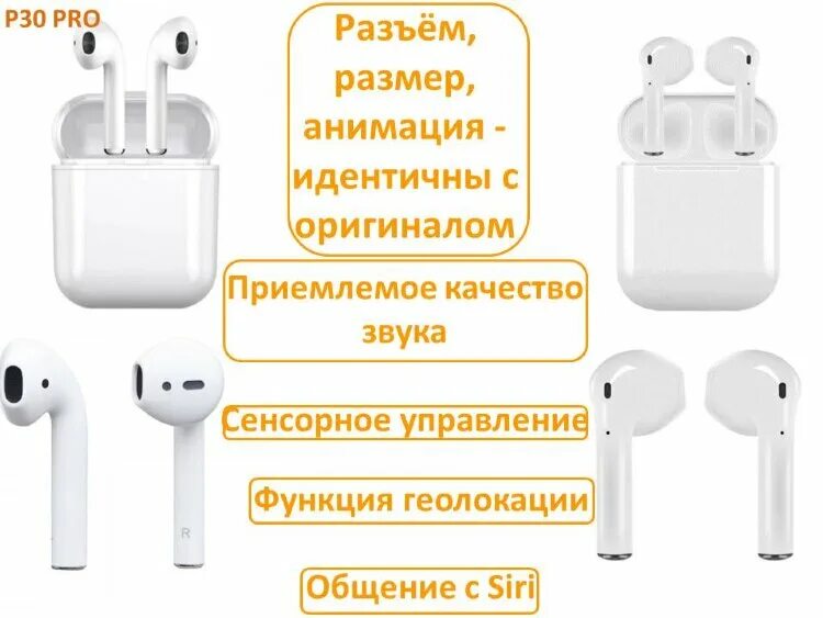 Наушники airpods управление. Беспроводные наушники p30 Pro. Wireless p30 наушники беспроводные. Беспроводные наушники p30 Pro (белый). Беспроводные наушники p30 мануал.