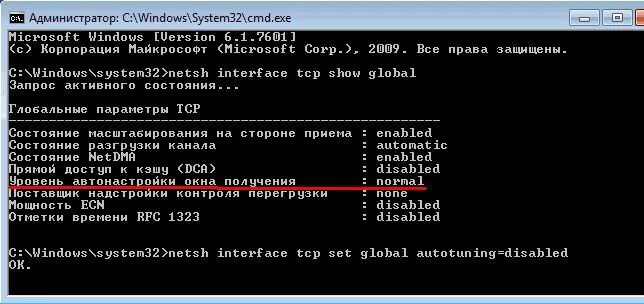 Netsh interface tcp set. Netsh cmd. tcp интерфейс. tcp window. виндовс 2008.