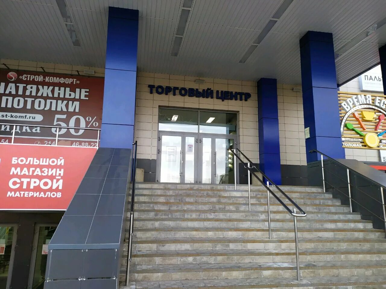 маршала конева 1 киров. химчистка киров. конева 1 киров столовая. маршала конева 1 киров. маршала конева 1.