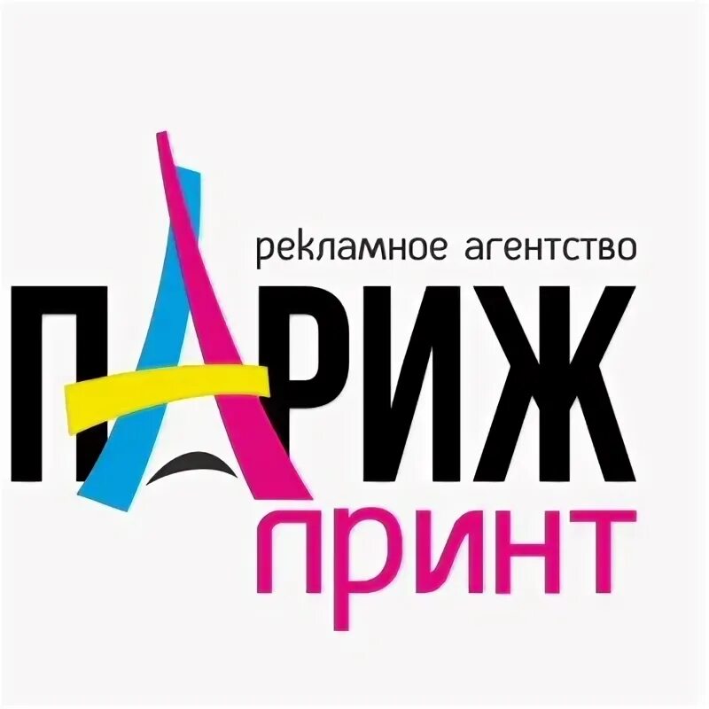 Оптим принт. Париж принт хабаровск.