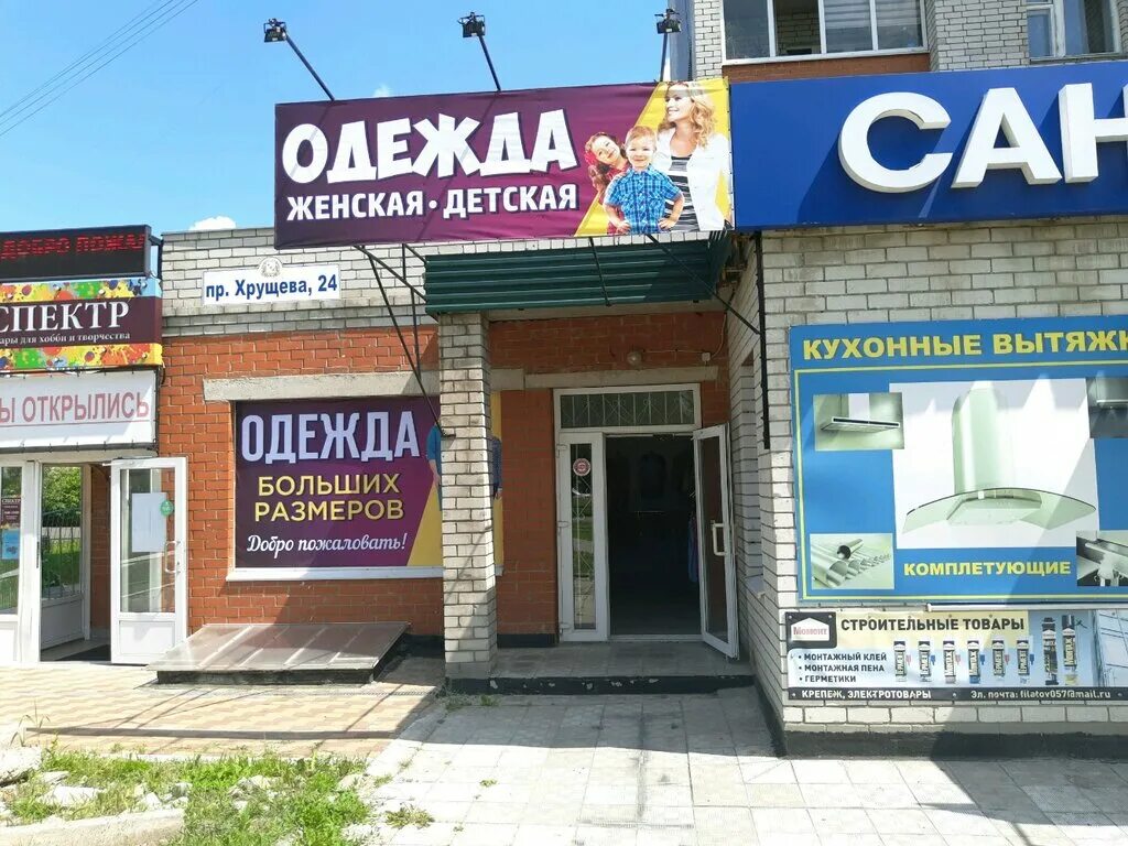 каталоги магазинов курска. тц панорама курск. ювелирные магазины курск. каталоги магазинов курска. курск магазины.