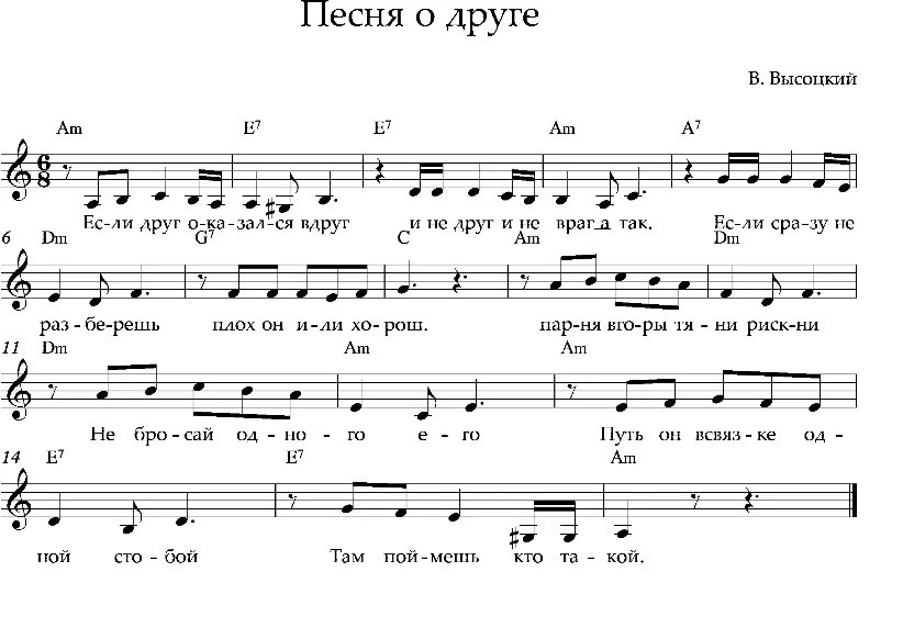 луч солнца золотого аккорды. песенка о волшебном цветке. луч солнца золотого текст аккорды. Rasputin ноты. песня о волшебном цветке ноты для фортепиано.