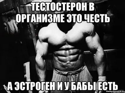 Мужчина без тестостерона