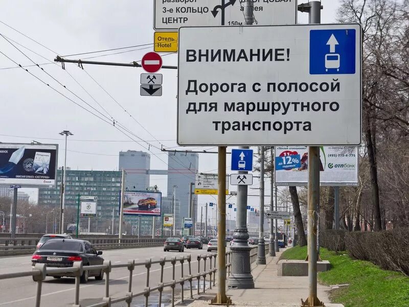 Можно ездить по московской области. Выделенная полоса для общественного транспорта. Знак выделенная полоса для общественного транспорта. Дорожные знаки выделенная полоса для общественного. Дорожные знаки выделенка для автобусов.